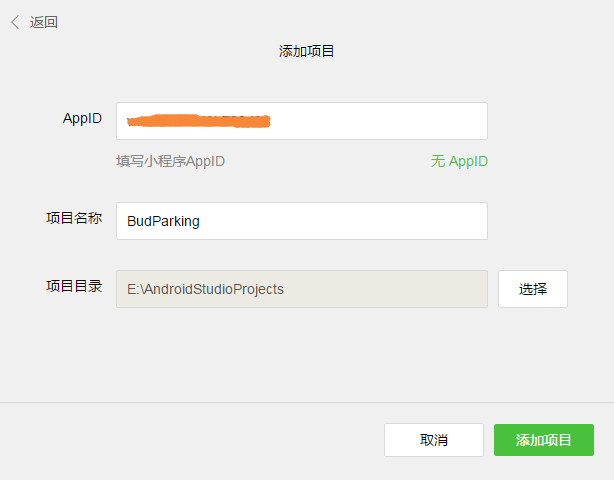 萌芽停车,基于leancloud(含教程)