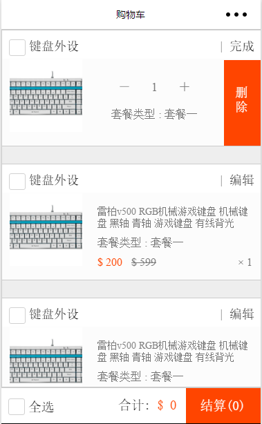 猴哥数码城;商城;附java后端