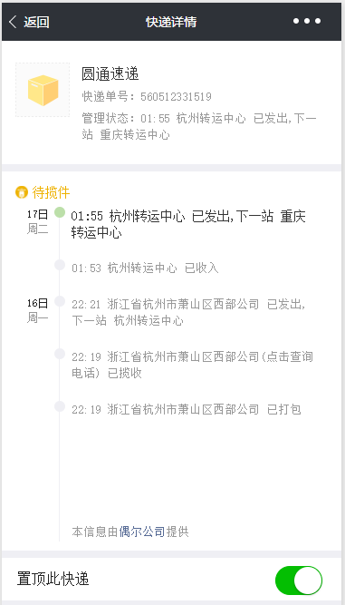 我的快递,快递单号,扫一扫二维码