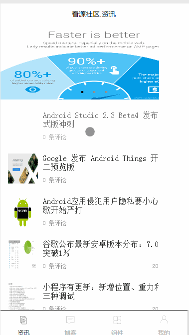 看源社区