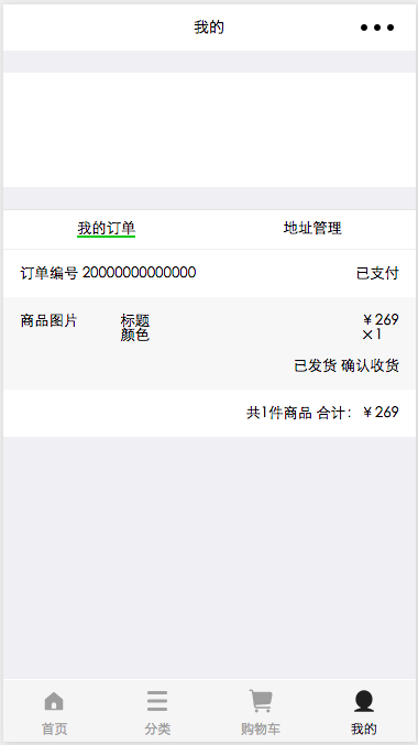一个颜值比较高的商城demo