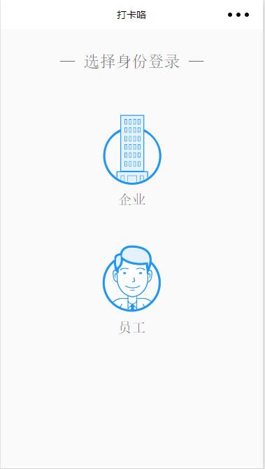 打卡签到