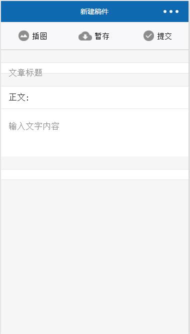 河南手机报远程发稿系统