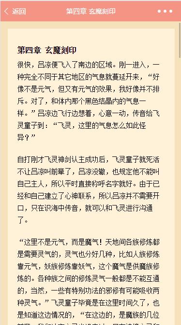 两眼看书:小说类