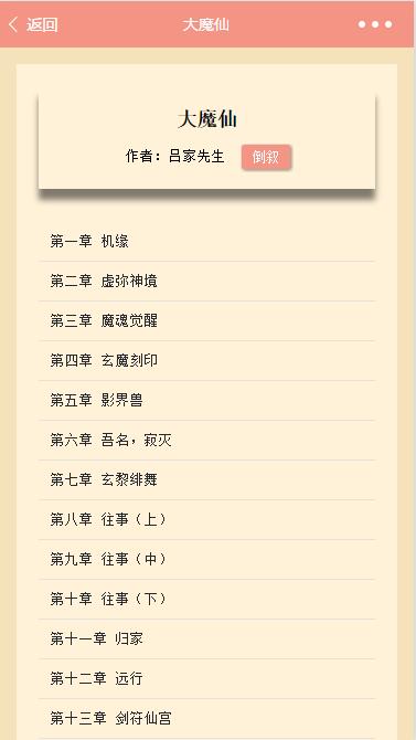 两眼看书:小说类