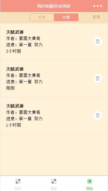 两眼看书:小说类