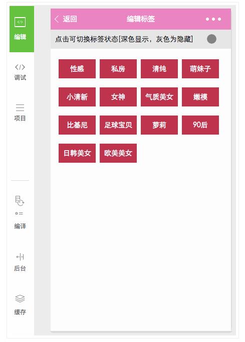 妹子图;含后端