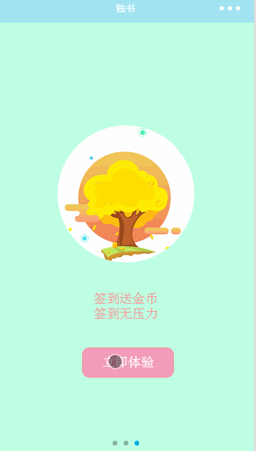 独书:音频播放,喜马拉雅听书