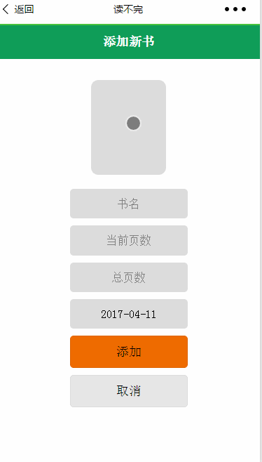 读不完