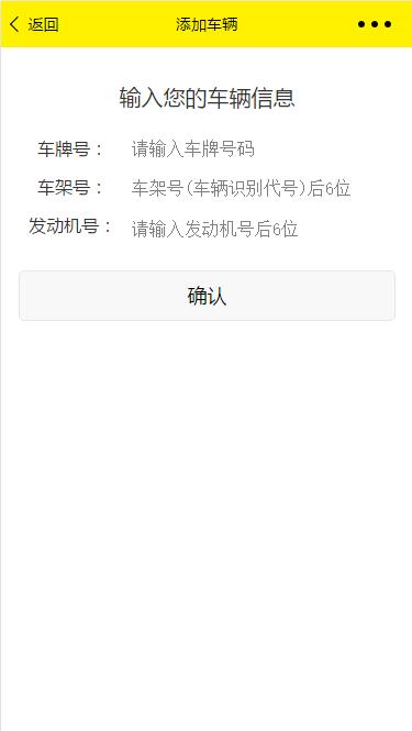 车辆违章查询;拨打电话