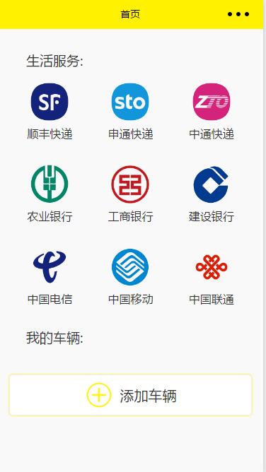 车辆违章查询;拨打电话