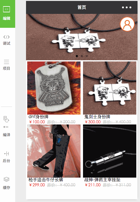 简易电商