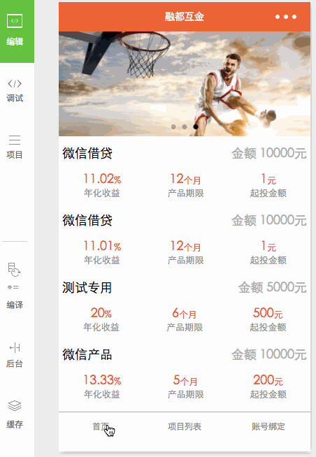 融都互金:金融类模板