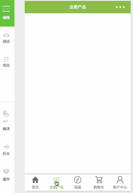 商城类:丽芙家具