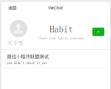 习惯