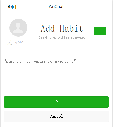 习惯