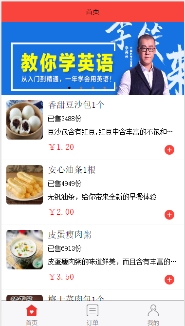 美美的一天