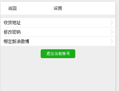微信小程序教程摘要及学习下载