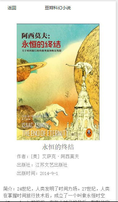 豆瓣科幻小说