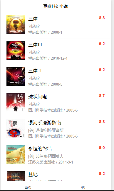 豆瓣科幻小说