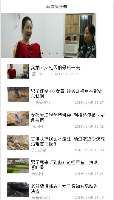 从服务器获取数据,并且数据绑定组件