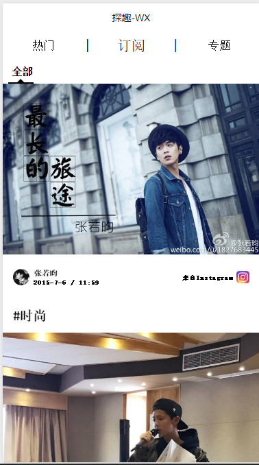 探趣:使用API(增加相关教程)