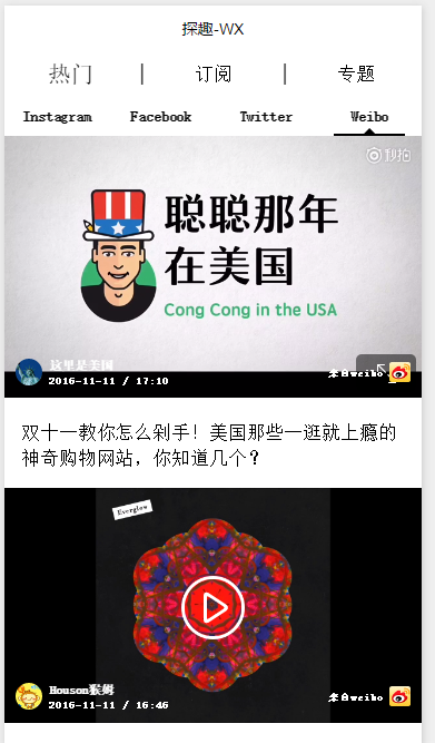 探趣:使用API(增加相关教程)