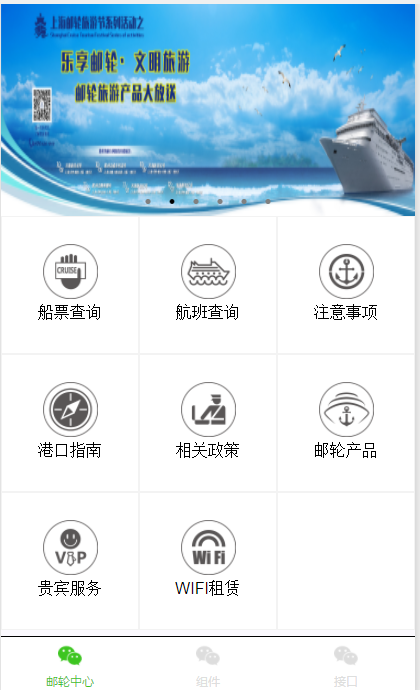 船务中心