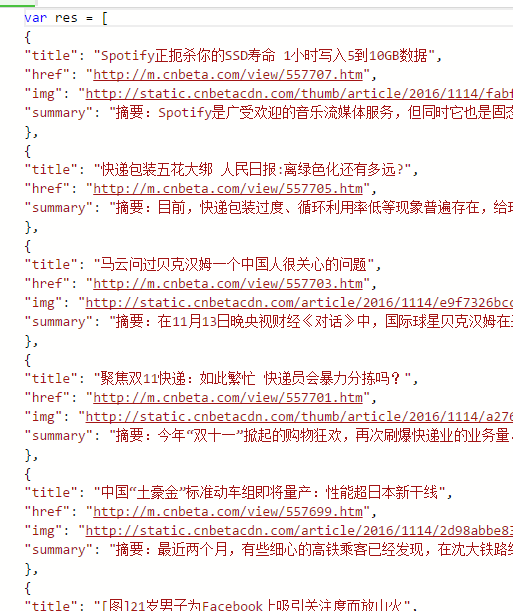 摇一摇:亲测真机可用摇一摇功能