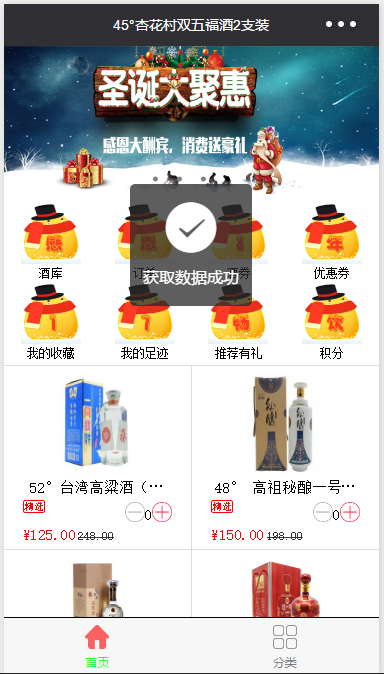 仿酒运达;商品分组功能