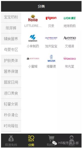 微信移动商城源代码