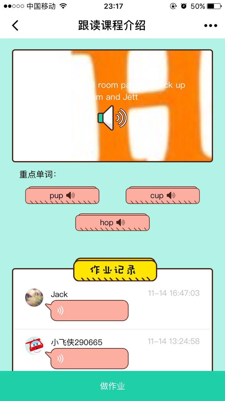 跟读:附大量作者跳坑记录:录音/上传/…