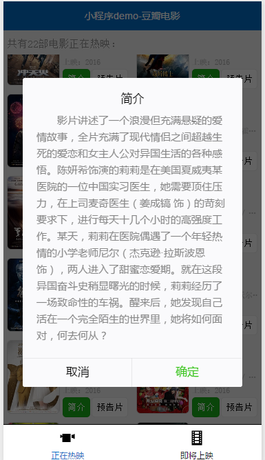 豆瓣电影:弹出层