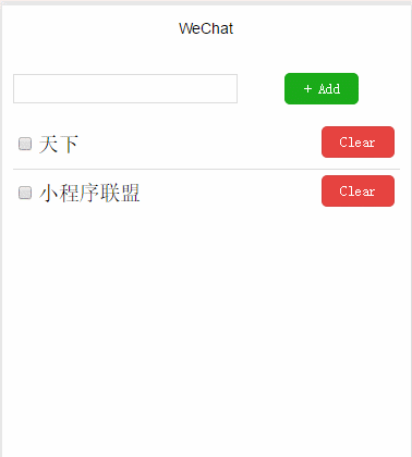 todolist:增加选项列表,删除选项