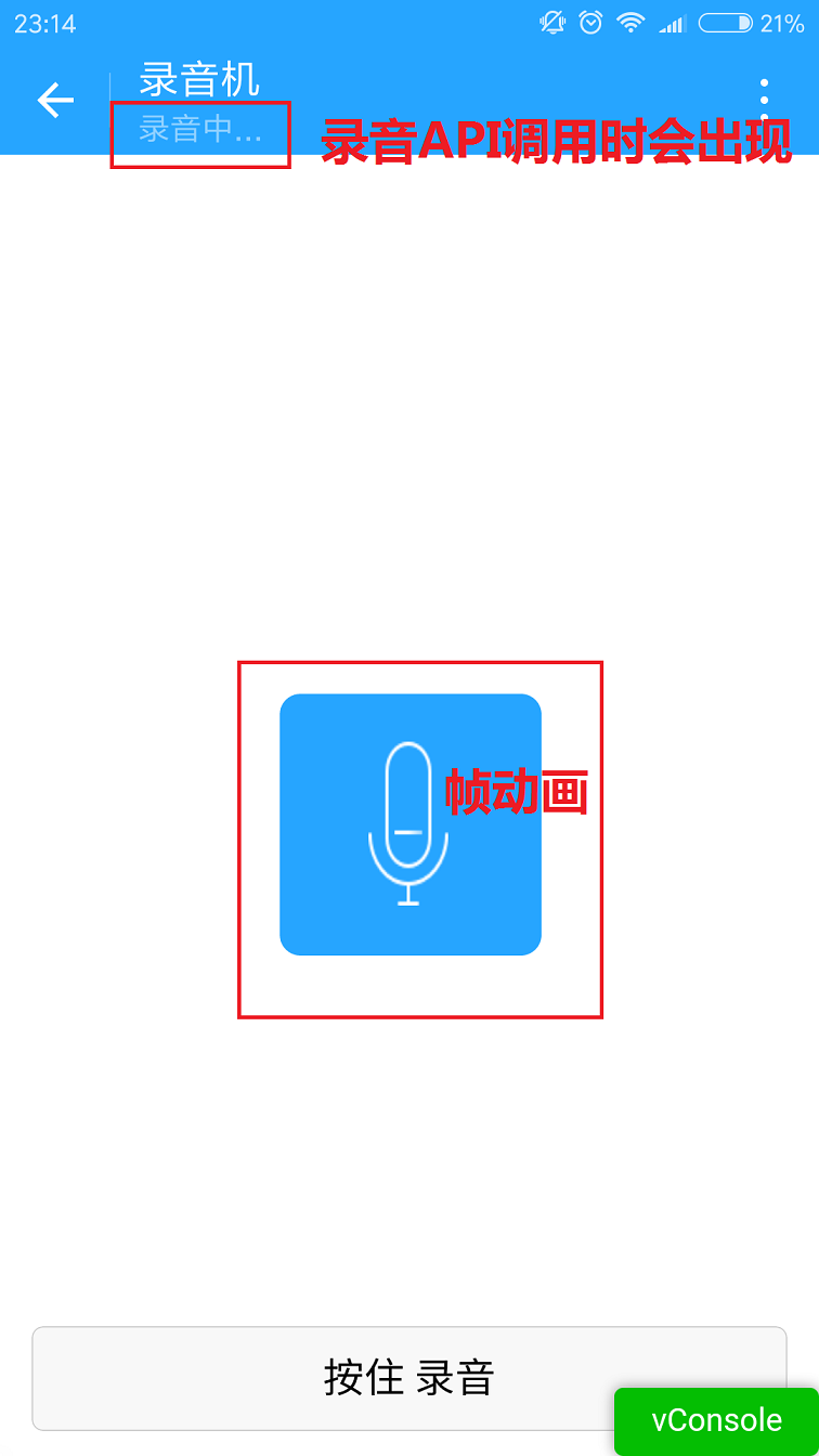 录音机 音频播放 动画