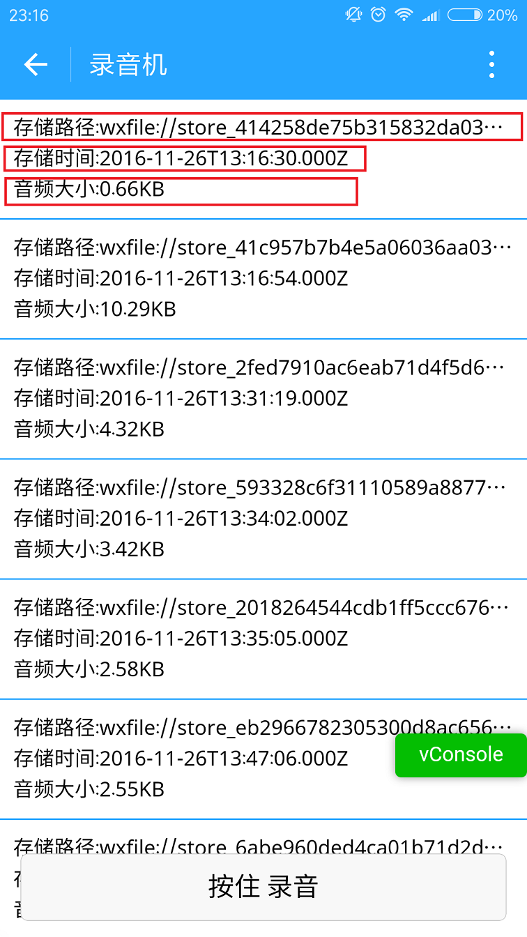 录音机 音频播放 动画