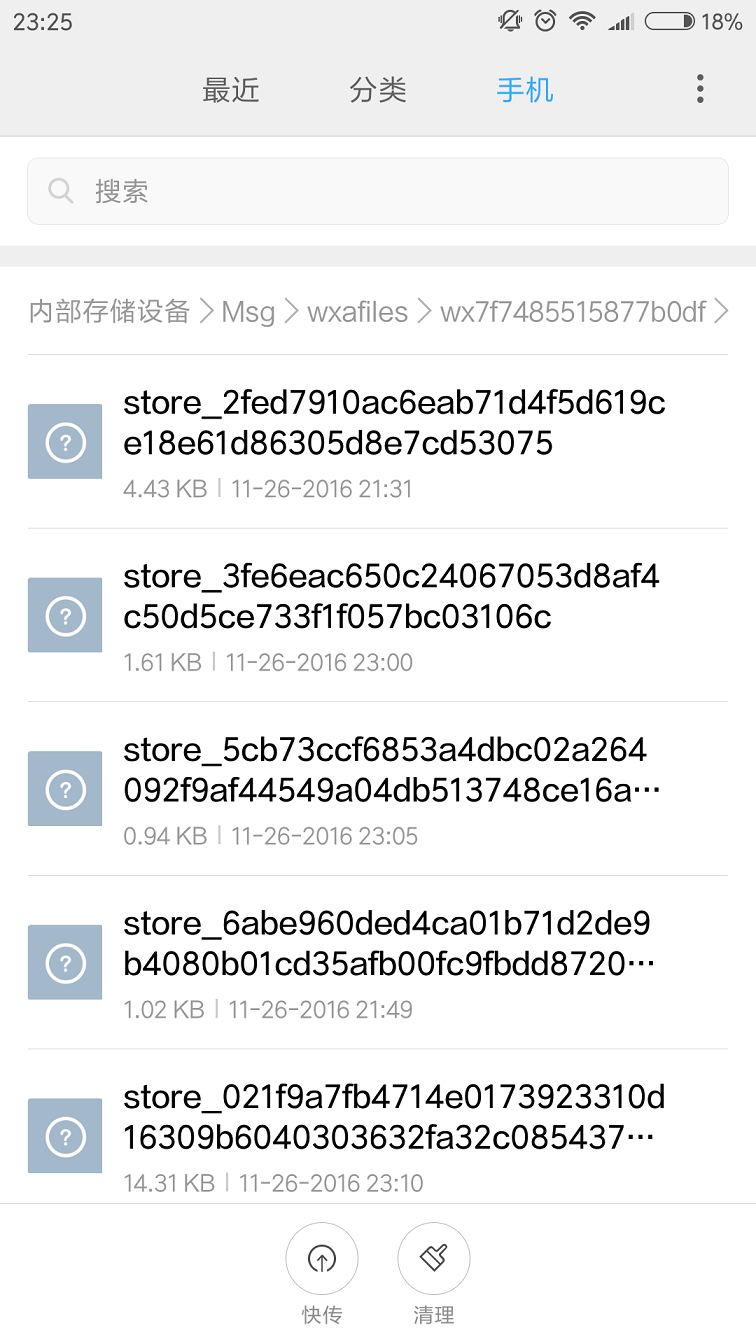 录音机 音频播放 动画