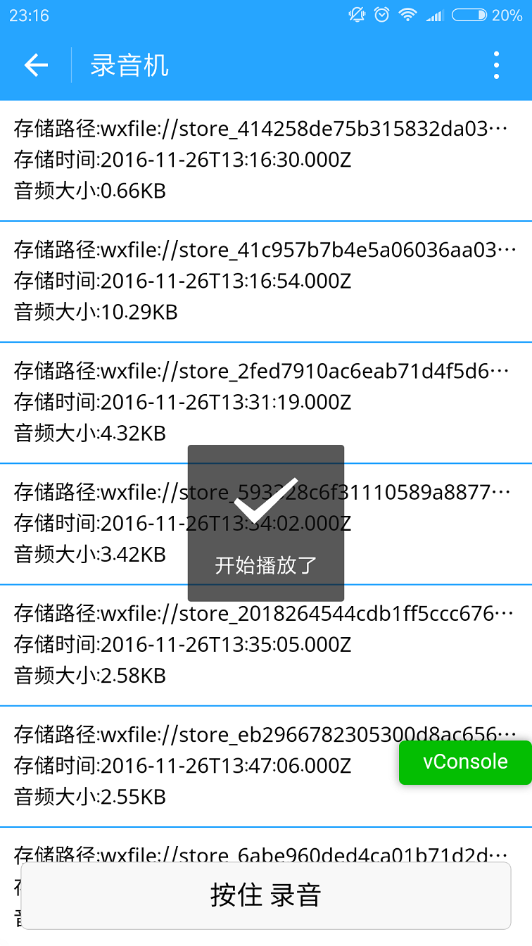 录音机 音频播放 动画