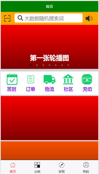 简易商城
