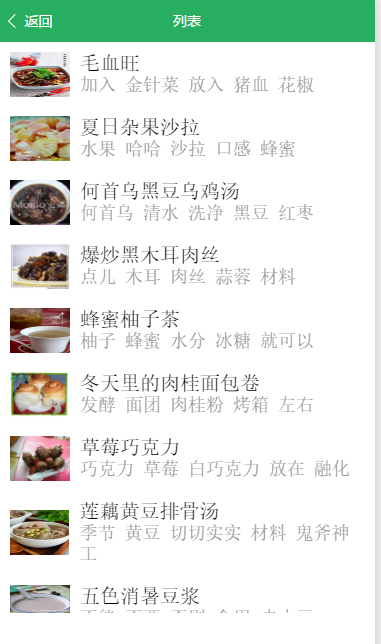 下厨房