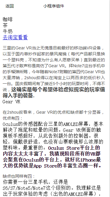 图片自适应,富文本解析