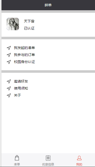 凑单神器;12月9日更新