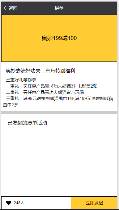 凑单神器;12月9日更新