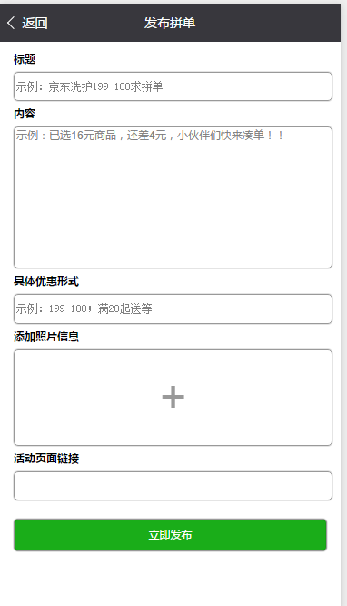 凑单神器;12月9日更新