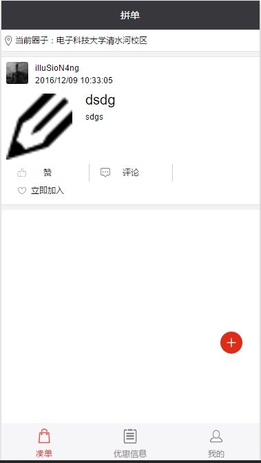 凑单神器;12月9日更新