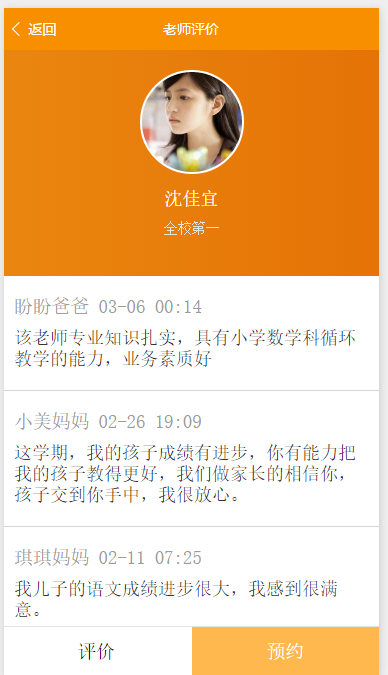 滴滴作业:列表排序,位置