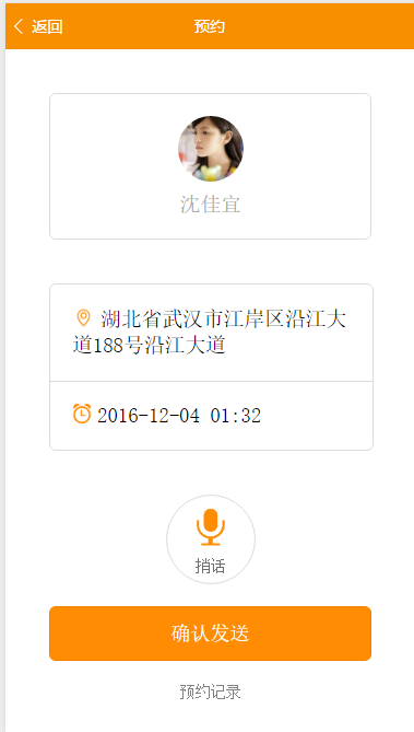滴滴作业:列表排序,位置