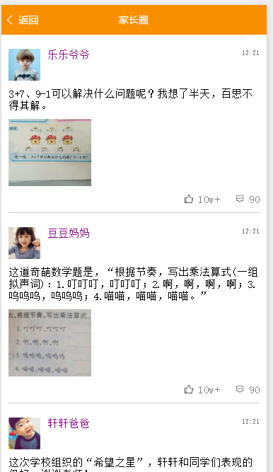 滴滴作业:列表排序,位置