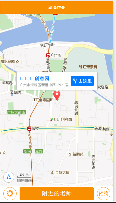 滴滴作业:列表排序,位置