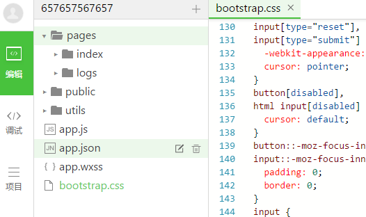 bootstrap字体样式使用
